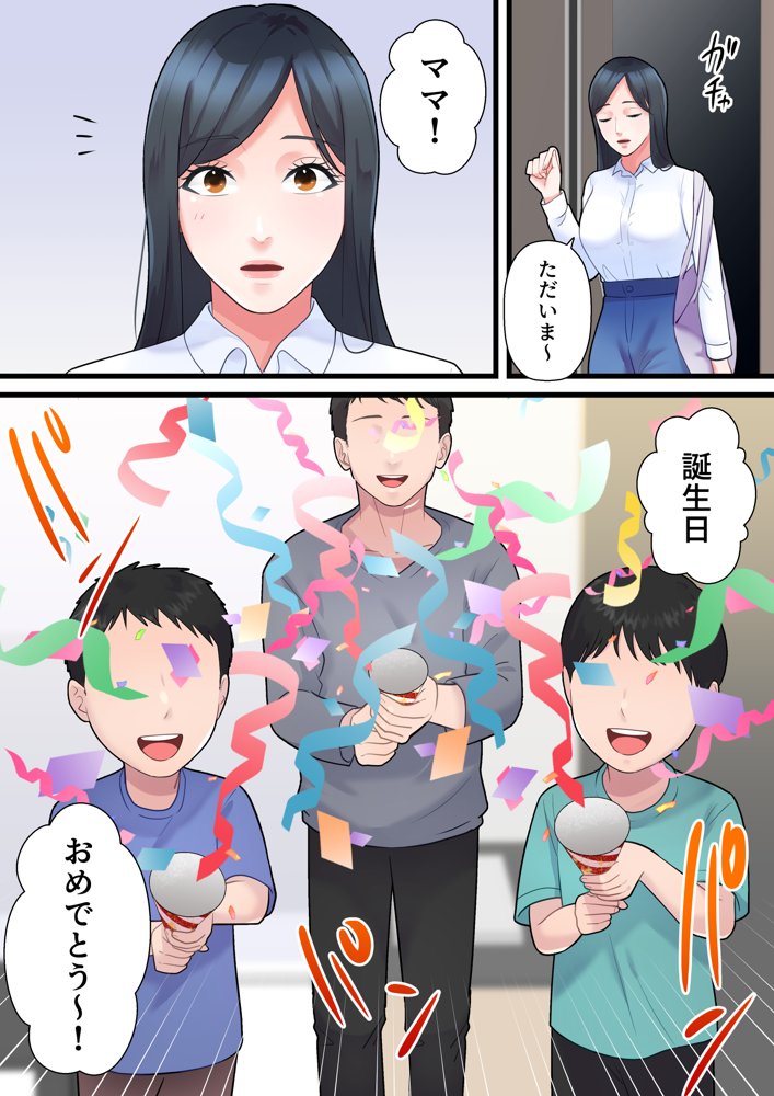 人妻寝取られ総集編 3作品お得パック【ELICA】 エロ同人誌画像 014