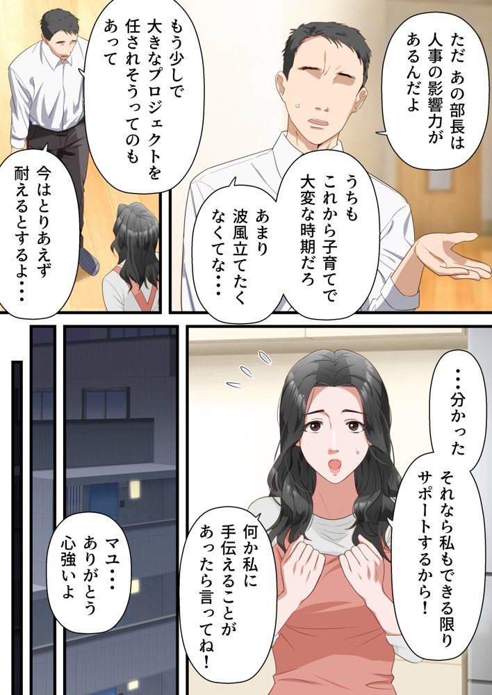 心優しい人妻が夫の上司に中出しを懇願するまで【ELICA】 エロ同人誌画像 005
