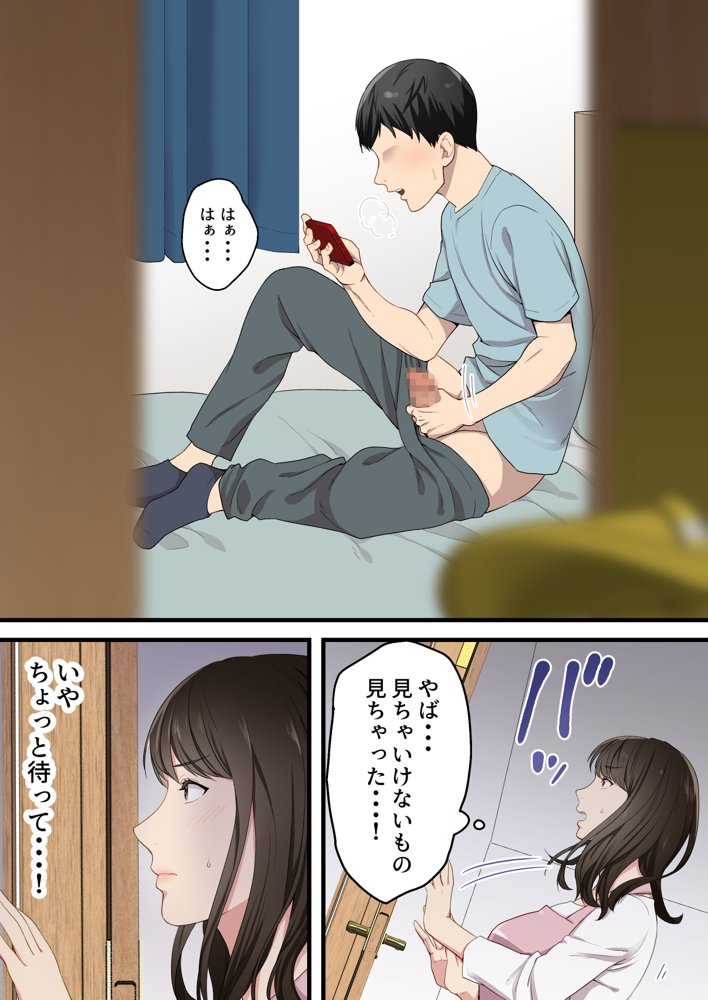 母子相姦もの総集編 4作品お得パック【ゆりこくらぶ】 無料エロ漫画（同人誌）サンプル画像015