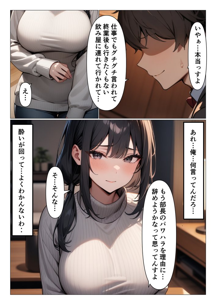 上司の妻が美人過ぎてムラッときたので寝取ってみた【くろくろキャノン】 エロ同人誌画像 004
