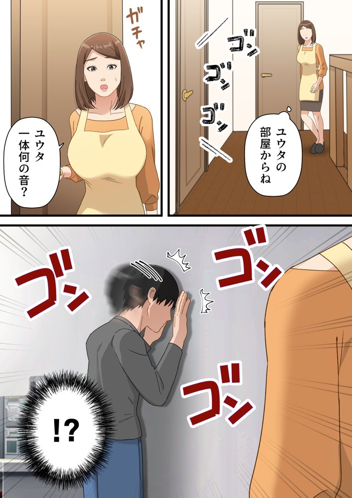 母子相姦もの総集編 4作品お得パック【ゆりこくらぶ】 無料エロ漫画（同人誌）サンプル画像022