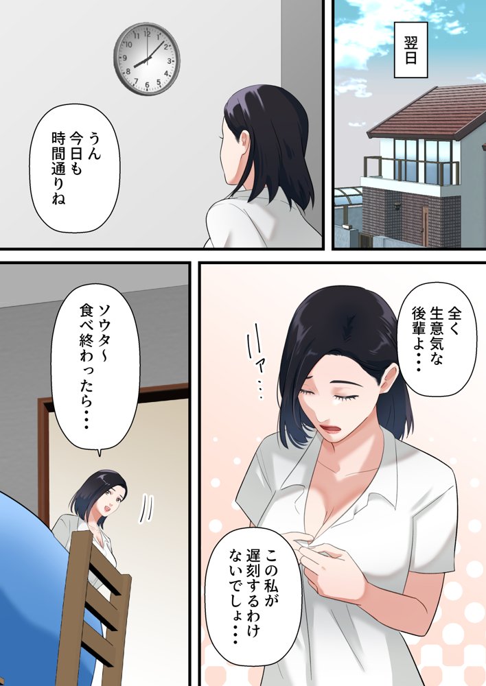 人妻寝取られ総集編 3作品お得パック【vol.2】【ELICA】 エロ同人誌画像 017
