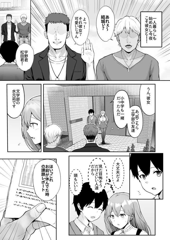 そして今日も弄ばれる【グラフィックL】 無料エロ漫画（同人誌）サンプル画像005
