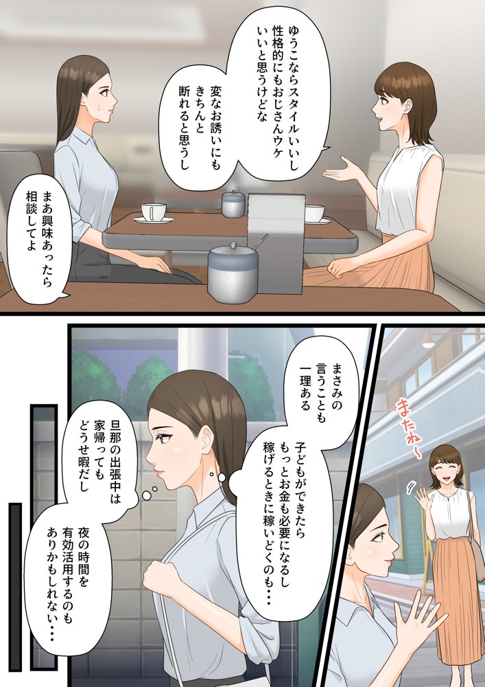 人妻寝取られ総集編 3作品お得パック【ELICA】 エロ同人誌画像 015