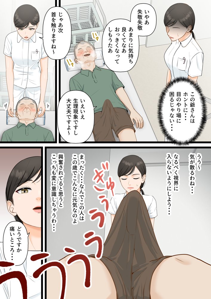 人妻寝取られ総集編 3作品お得パック【ELICA】 エロ同人誌画像 016