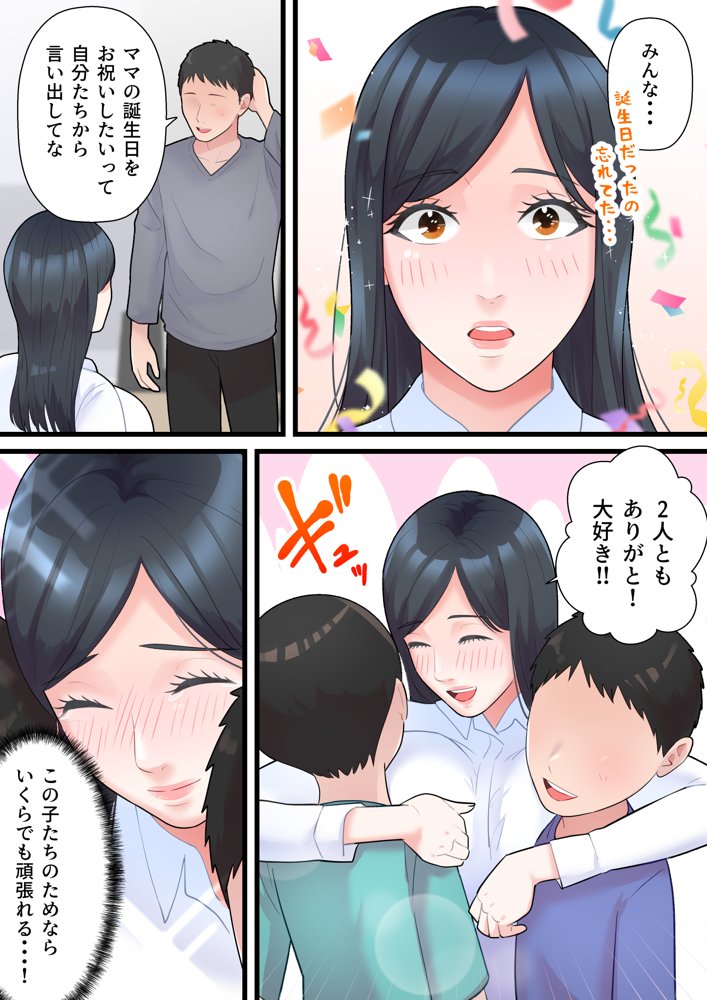 人妻寝取られ総集編 3作品お得パック【ELICA】 エロ同人誌画像 017