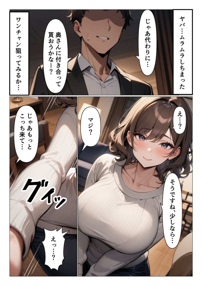 部下の妻が可愛い過ぎてムラっときたので寝取ってみた【くろくろキャノン】 エロ同人誌画像 004