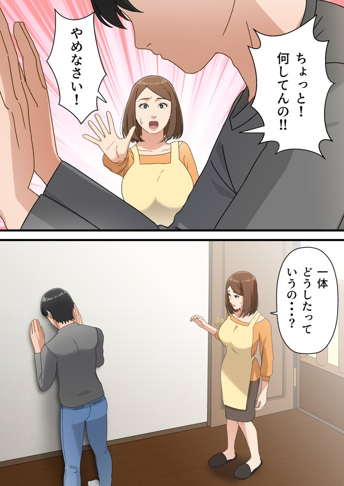 母子相姦もの総集編 4作品お得パック【ゆりこくらぶ】 無料エロ漫画（同人誌）サンプル画像024