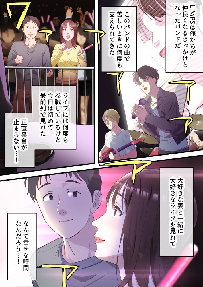 人妻寝取られ総集編 3作品お得パック【vol.2】【ELICA】 エロ同人誌画像 019