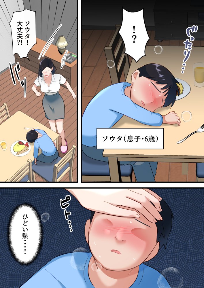 人妻寝取られ総集編 3作品お得パック【vol.2】【ELICA】 エロ同人誌画像 020