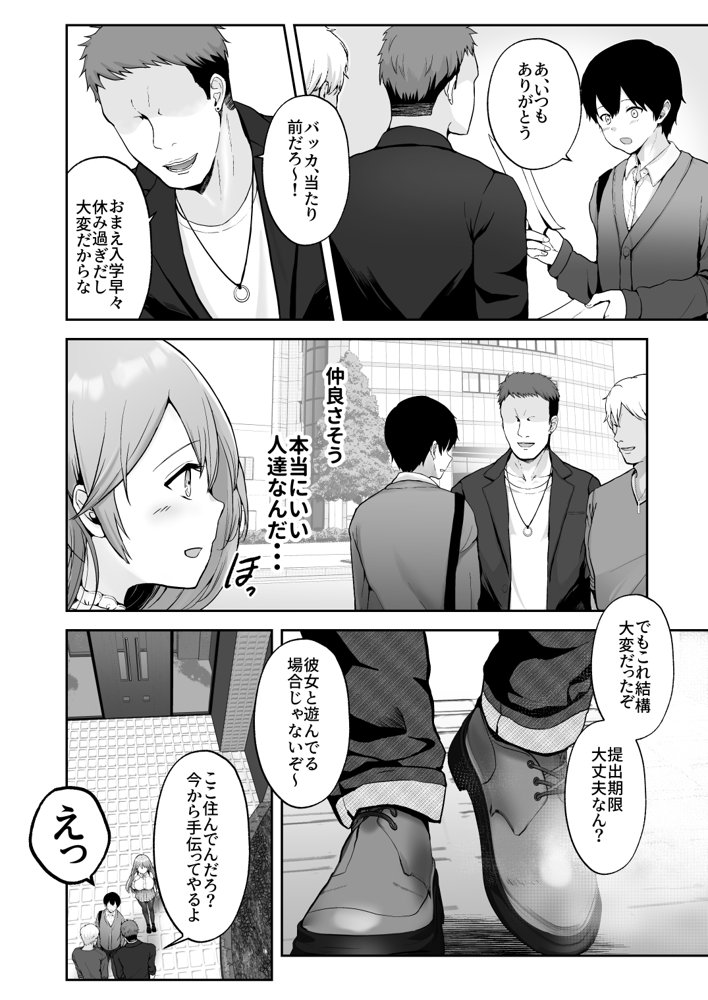 そして今日も弄ばれる【グラフィックL】 無料エロ漫画（同人誌）サンプル画像006