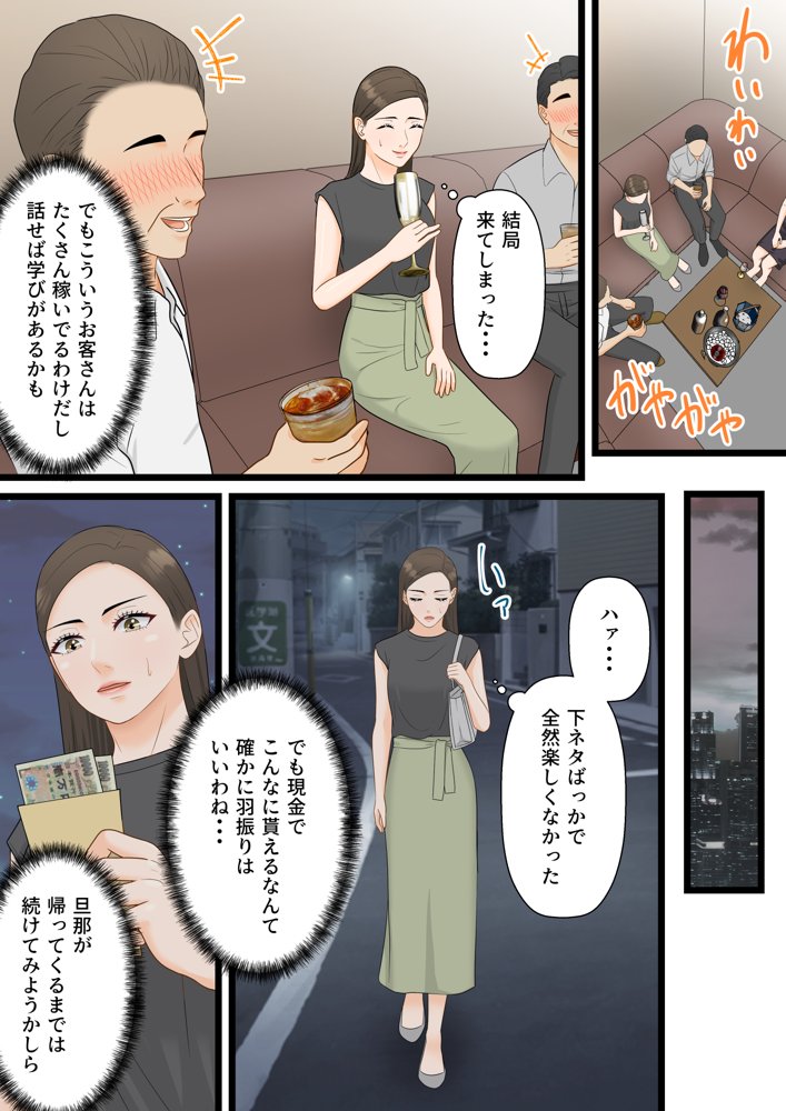 人妻寝取られ総集編 3作品お得パック【ELICA】 エロ同人誌画像 018