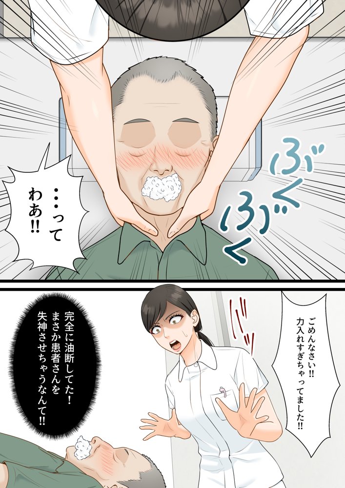 人妻寝取られ総集編 3作品お得パック【ELICA】 エロ同人誌画像 019