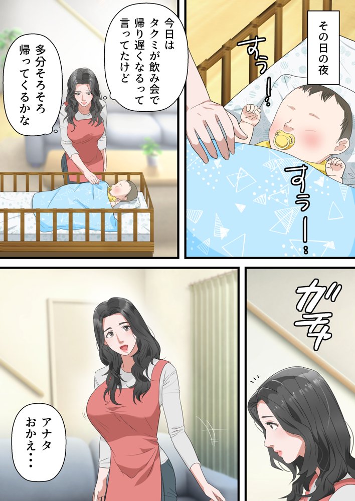 心優しい人妻が夫の上司に中出しを懇願するまで【ELICA】 エロ同人誌画像 007