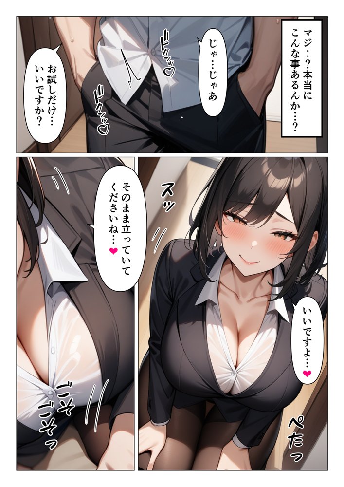 やり手の淫乱セールスレディにえっちな押し売りされるお話【くろくろキャノン】 エロ同人誌画像 005