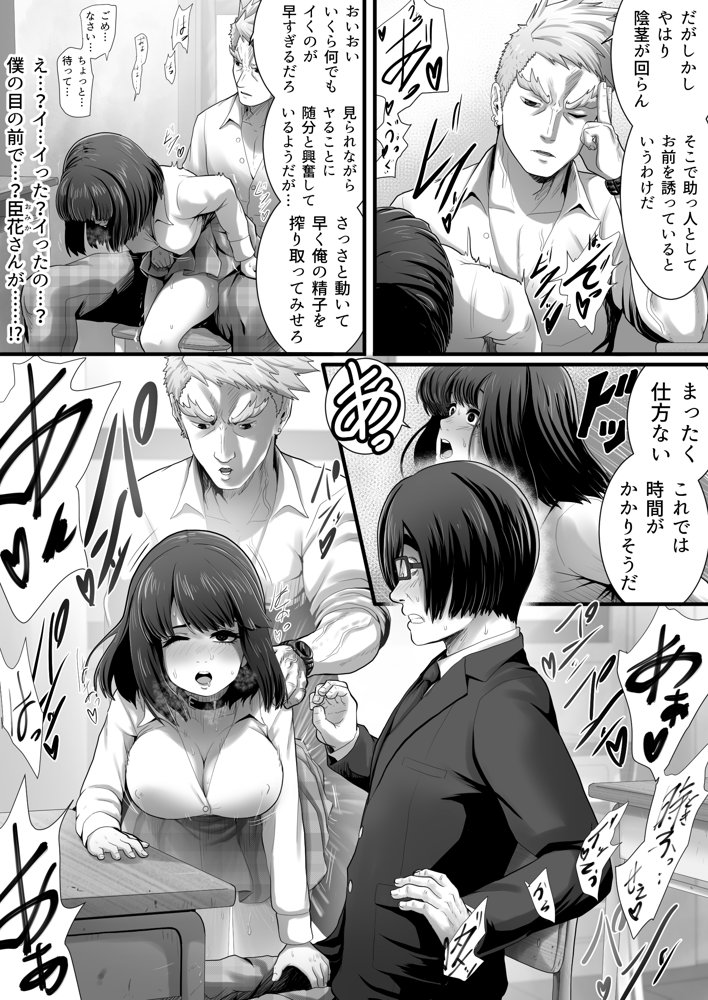 王城君の性奴●【むーふぁ】 エロ同人誌画像 001
