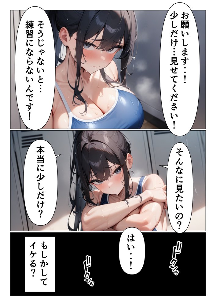 水泳部の世話焼き先輩が巨乳過ぎてオレのチンポがヤバい件【くろくろキャノン】 エロ同人誌画像 005