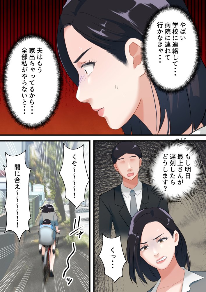 人妻寝取られ総集編 3作品お得パック【vol.2】【ELICA】 エロ同人誌画像 022