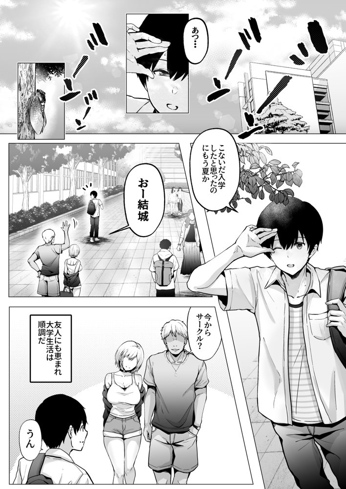 そして今日も弄ばれる 2〜サークル海合宿編〜【グラフィックL】 無料エロ漫画（同人誌）サンプル画像005