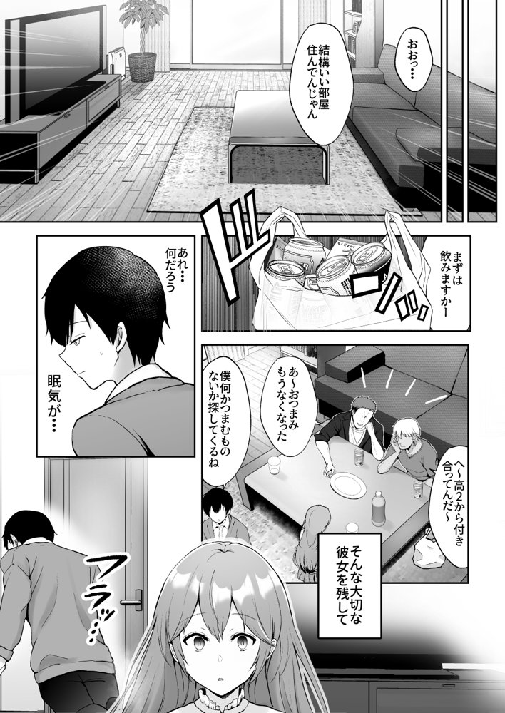 そして今日も弄ばれる【グラフィックL】 無料エロ漫画（同人誌）サンプル画像007