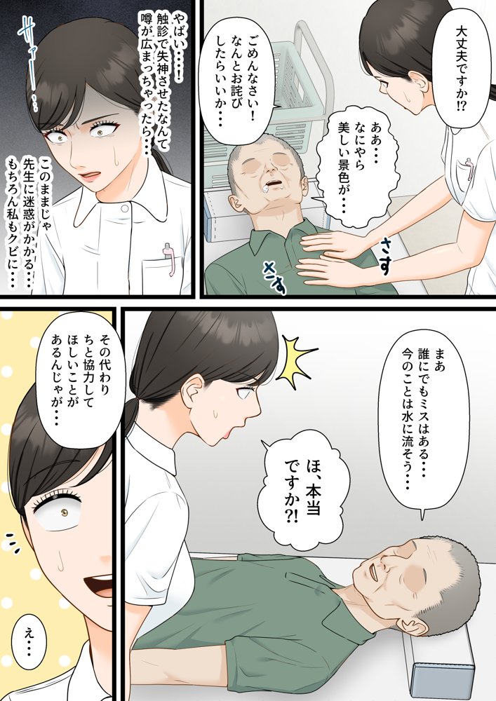 人妻寝取られ総集編 3作品お得パック【ELICA】 エロ同人誌画像 022