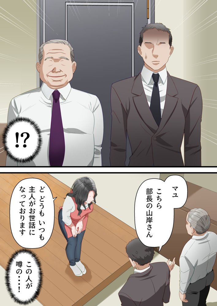心優しい人妻が夫の上司に中出しを懇願するまで【ELICA】 エロ同人誌画像 008