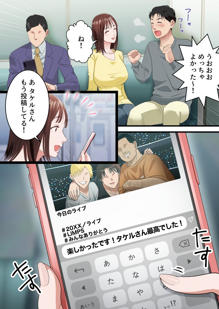 人妻寝取られ総集編 3作品お得パック【vol.2】【ELICA】 エロ同人誌画像 024