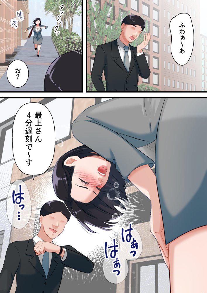 人妻寝取られ総集編 3作品お得パック【vol.2】【ELICA】 エロ同人誌画像 026