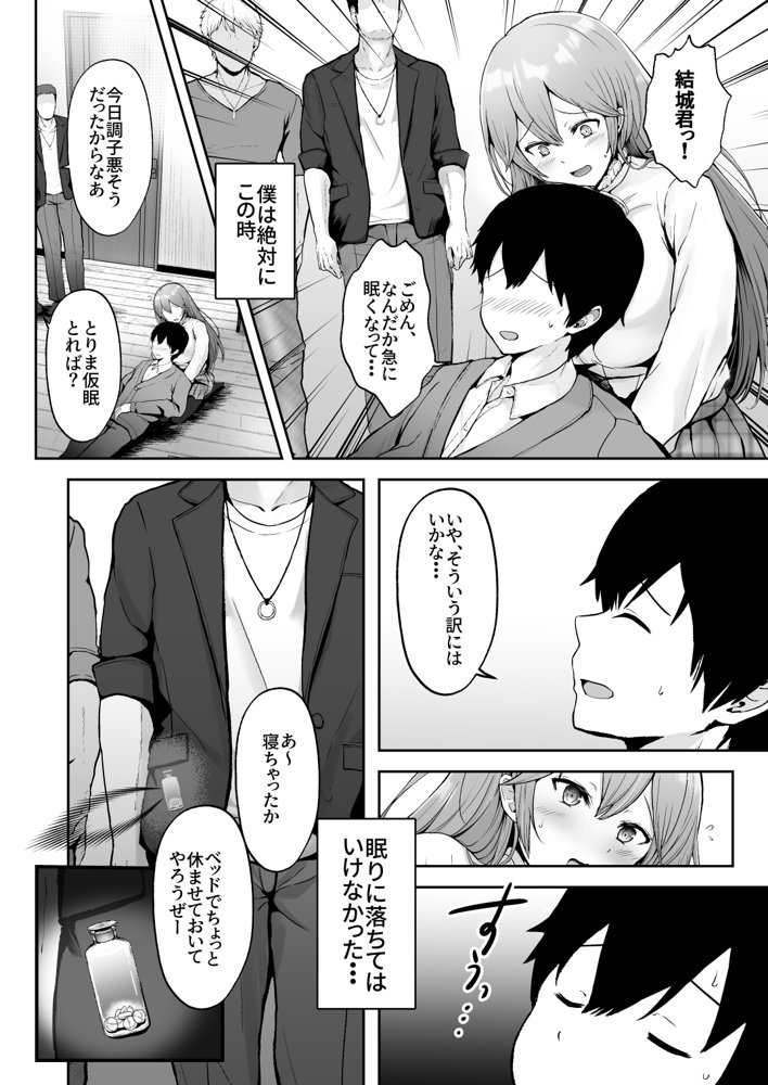 そして今日も弄ばれる【グラフィックL】 無料エロ漫画（同人誌）サンプル画像008