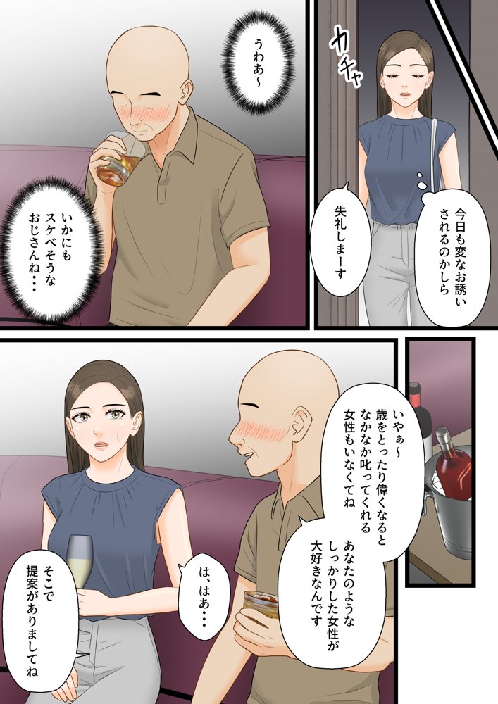 人妻寝取られ総集編 3作品お得パック【ELICA】 エロ同人誌画像 024