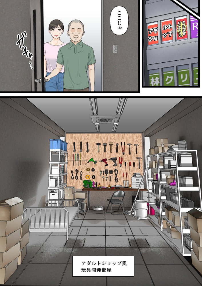 人妻寝取られ総集編 3作品お得パック【ELICA】 エロ同人誌画像 025