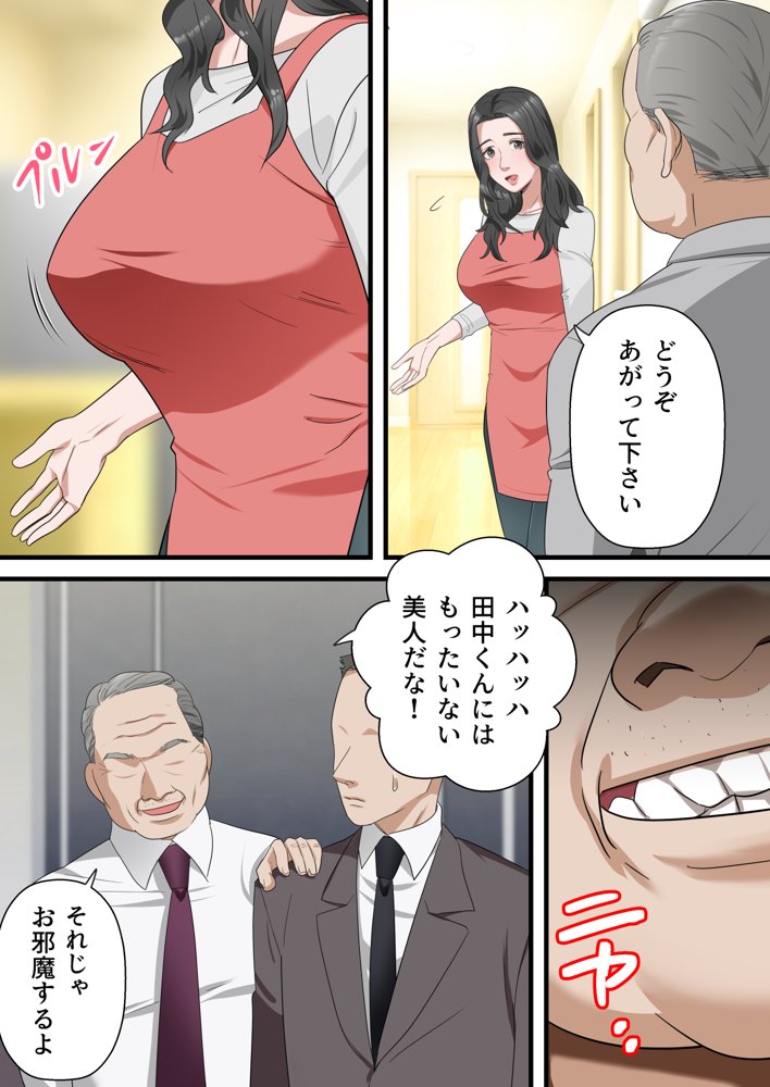 心優しい人妻が夫の上司に中出しを懇願するまで【ELICA】 エロ同人誌画像 009
