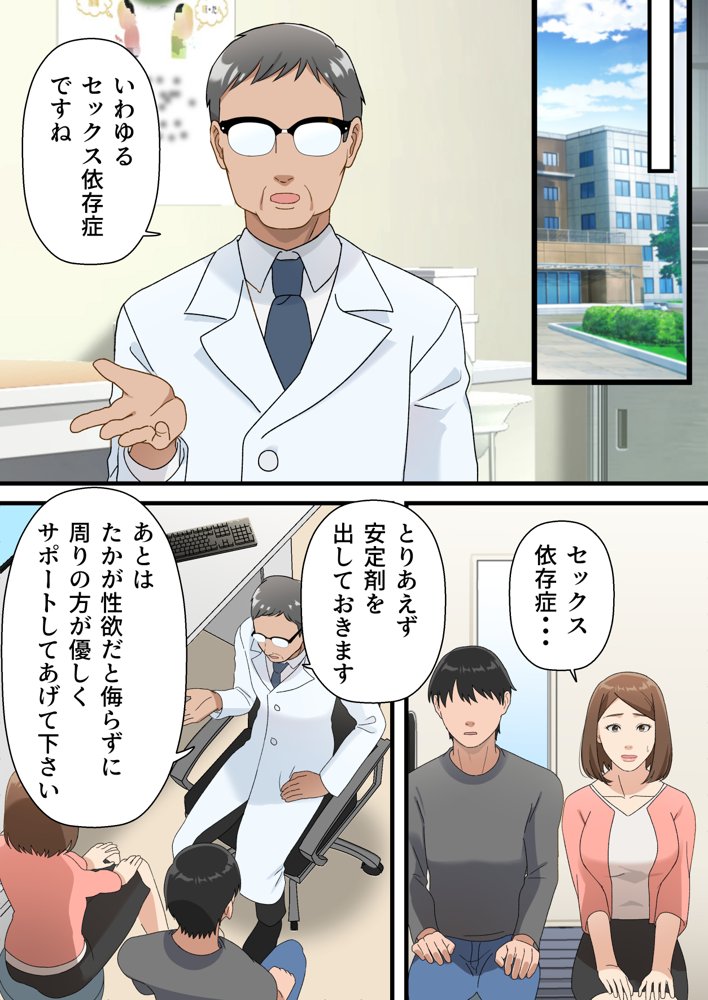 母子相姦もの総集編 4作品お得パック【ゆりこくらぶ】 無料エロ漫画（同人誌）サンプル画像032