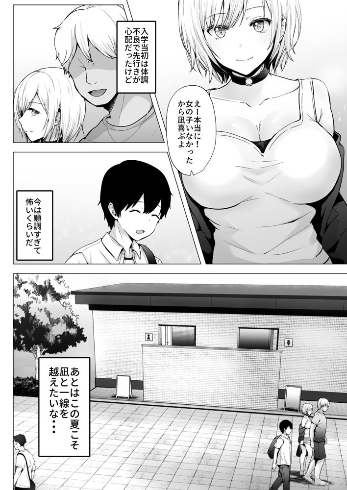 そして今日も弄ばれる 2〜サークル海合宿編〜【グラフィックL】 無料エロ漫画（同人誌）サンプル画像007