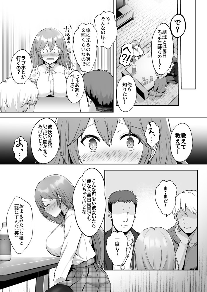 そして今日も弄ばれる【グラフィックL】 無料エロ漫画（同人誌）サンプル画像009