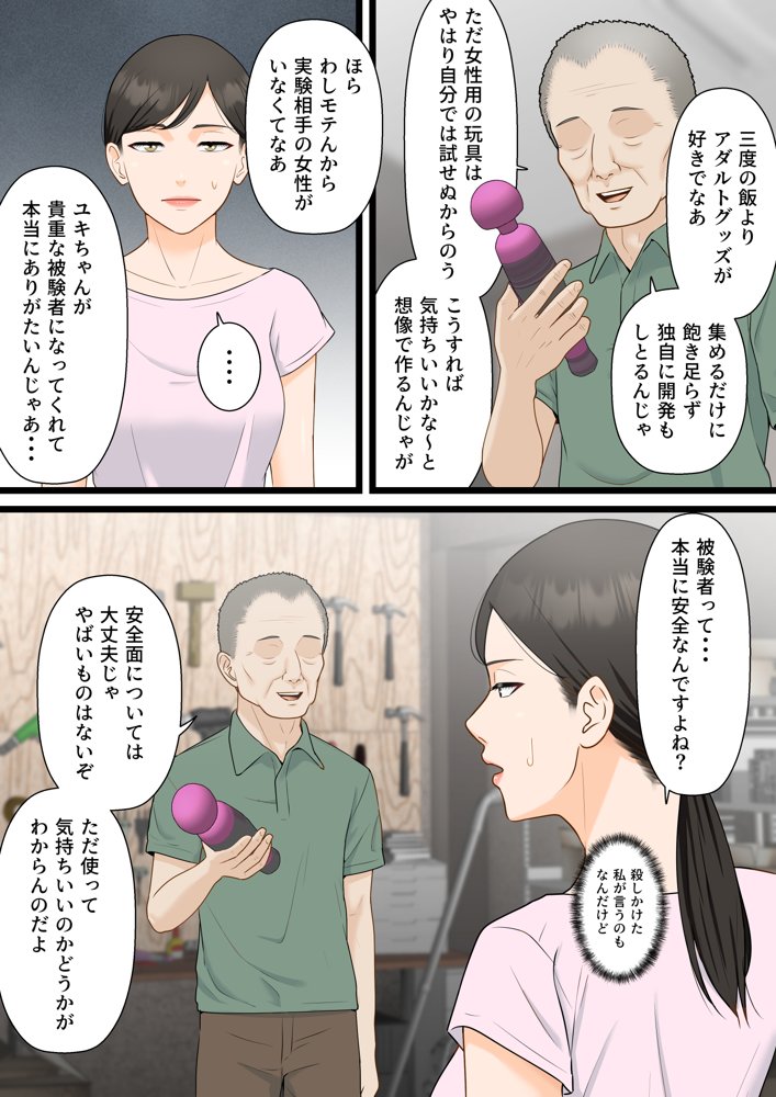人妻寝取られ総集編 3作品お得パック【ELICA】 エロ同人誌画像 028