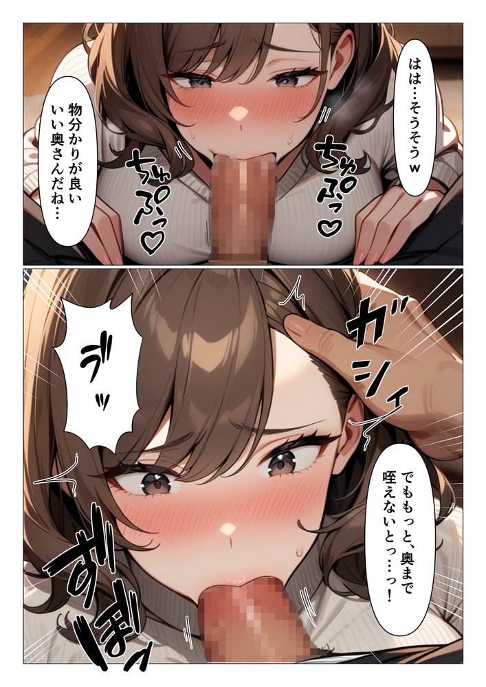 部下の妻が可愛い過ぎてムラっときたので寝取ってみた【くろくろキャノン】 エロ同人誌画像 008