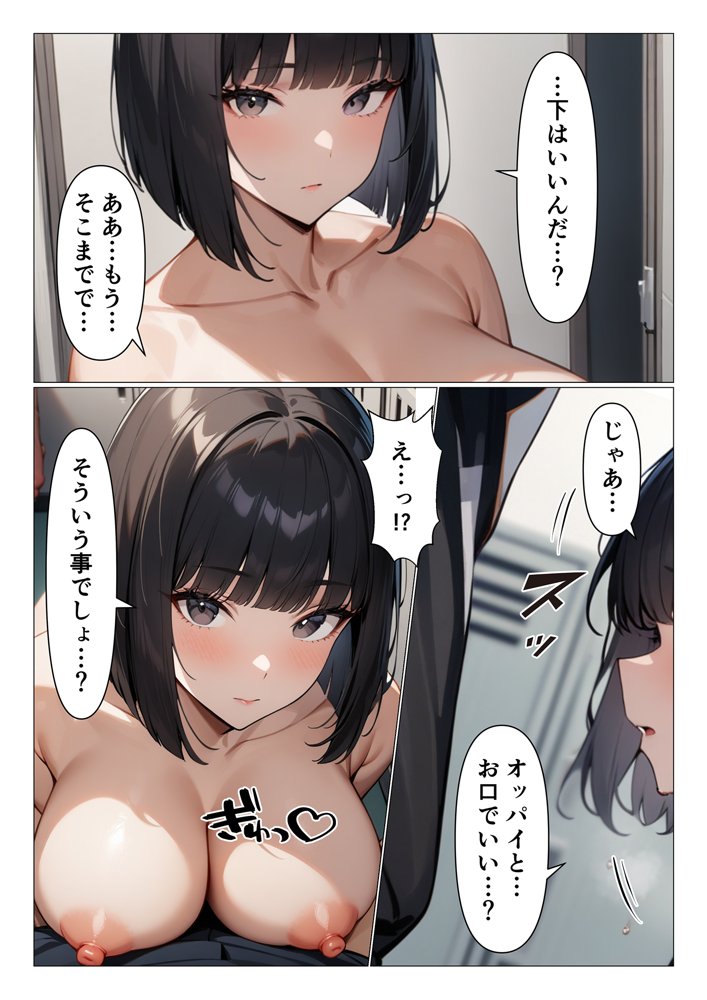 根暗な爆乳JKが身体を差し出し単位懇願してくる体育補習【くろくろキャノン】 エロ同人誌画像 008