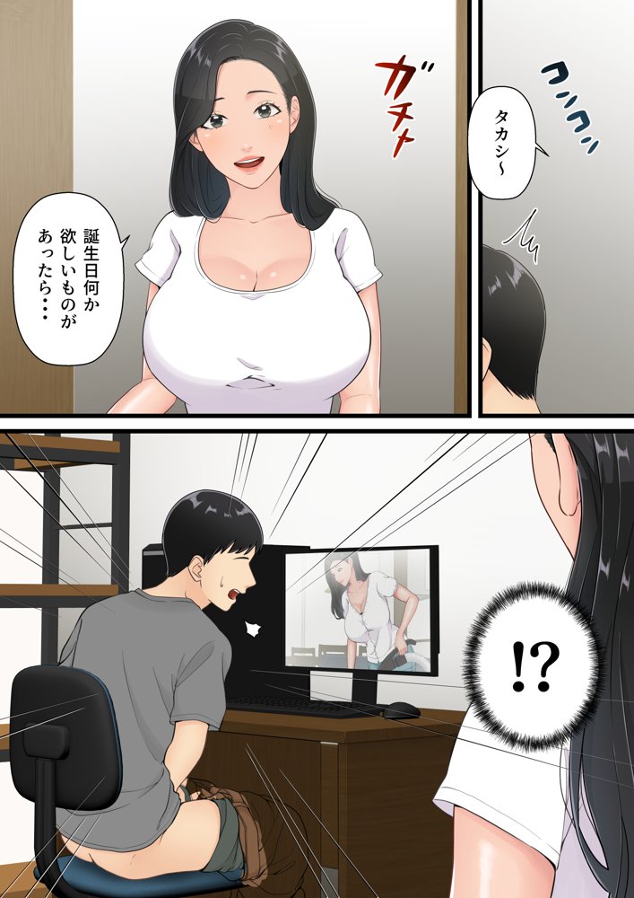 母子相姦もの総集編 4作品お得パック【ゆりこくらぶ】 無料エロ漫画（同人誌）サンプル画像040