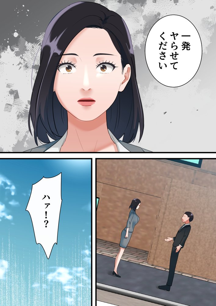 人妻寝取られ総集編 3作品お得パック【vol.2】【ELICA】 エロ同人誌画像 032