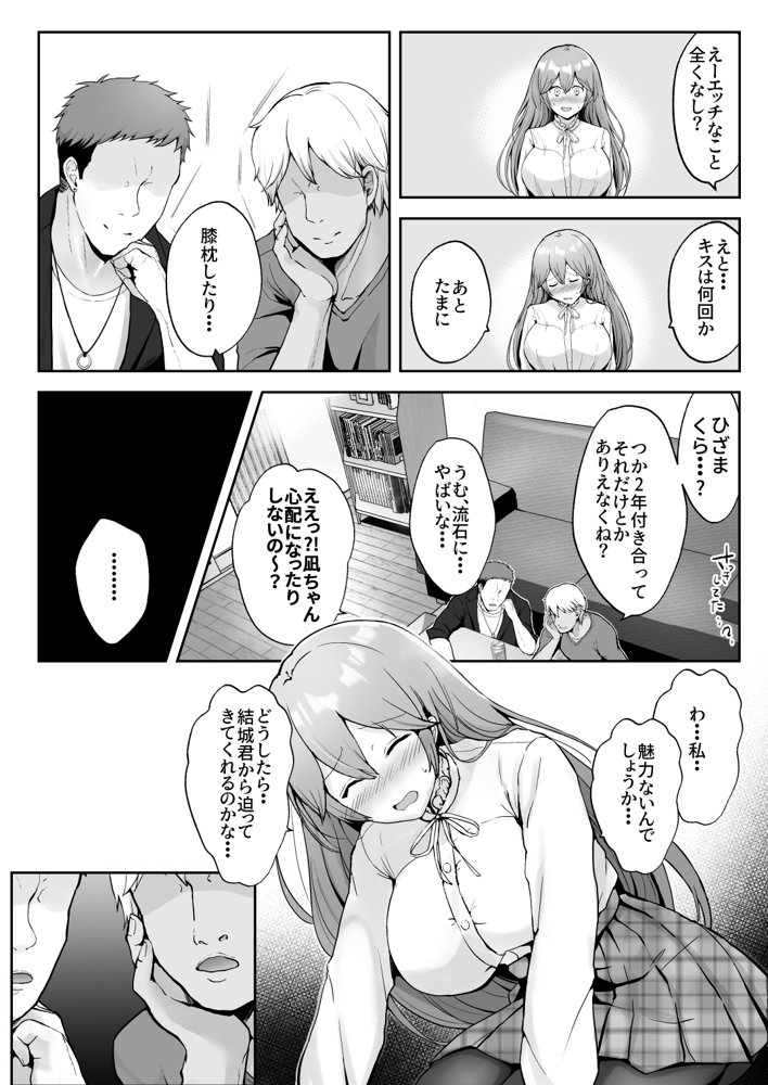 そして今日も弄ばれる【グラフィックL】 無料エロ漫画（同人誌）サンプル画像010