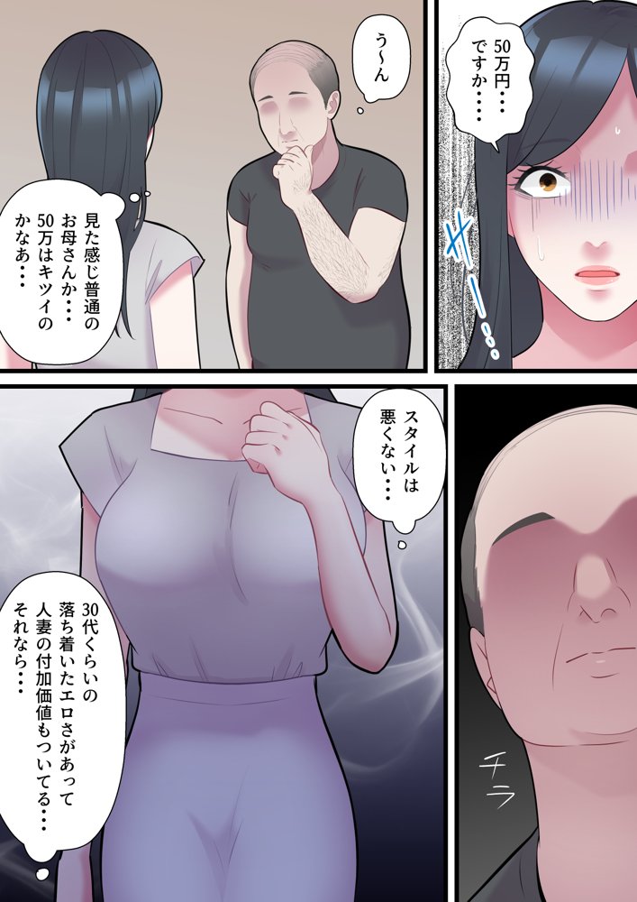人妻寝取られ総集編 3作品お得パック【ELICA】 エロ同人誌画像 031