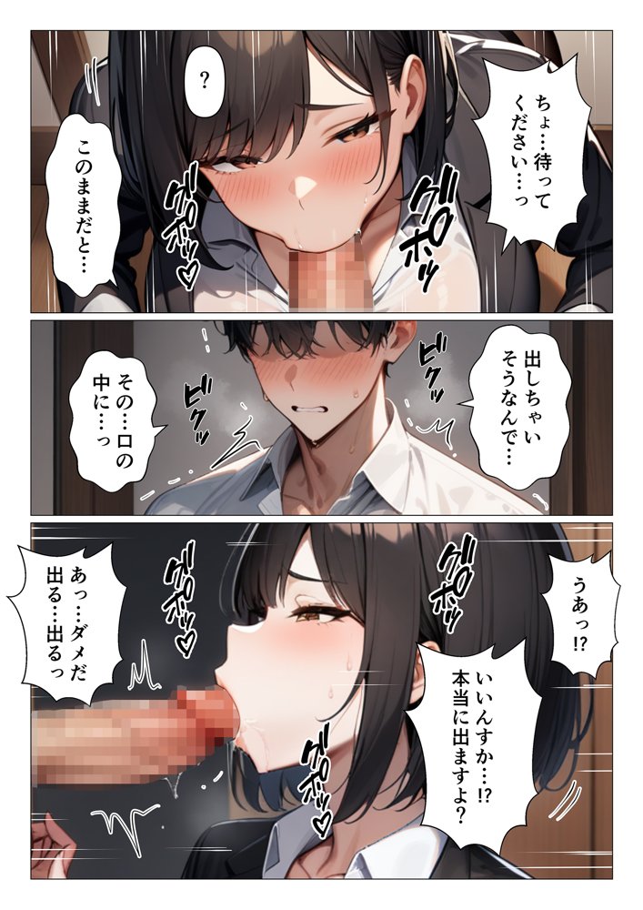 やり手の淫乱セールスレディにえっちな押し売りされるお話【くろくろキャノン】 エロ同人誌画像 009