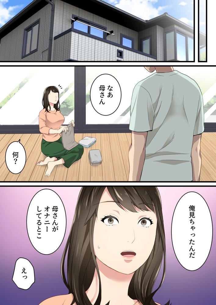 母子相姦もの総集編 4作品お得パック【ゆりこくらぶ】 無料エロ漫画（同人誌）サンプル画像038