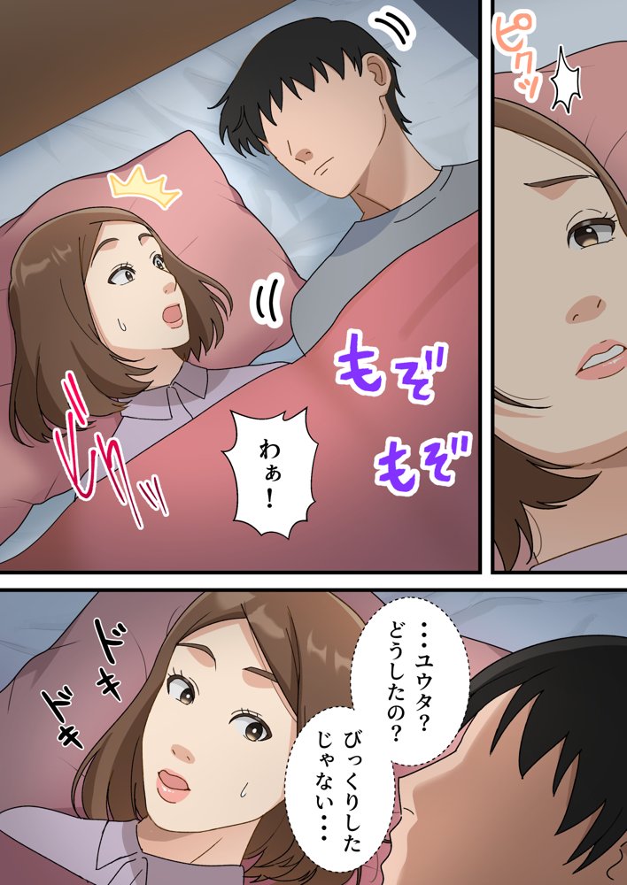 母子相姦もの総集編 4作品お得パック【ゆりこくらぶ】 無料エロ漫画（同人誌）サンプル画像045
