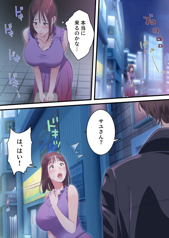 人妻寝取られ総集編 3作品お得パック【vol.2】【ELICA】 エロ同人誌画像 034
