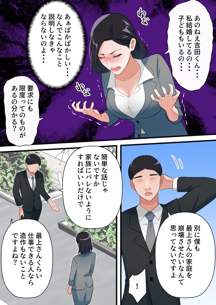 人妻寝取られ総集編 3作品お得パック【vol.2】【ELICA】 エロ同人誌画像 035