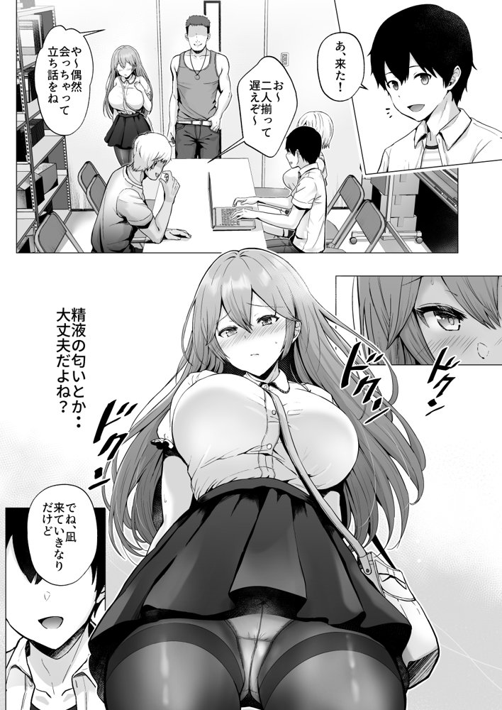 そして今日も弄ばれる 2〜サークル海合宿編〜【グラフィックL】 無料エロ漫画（同人誌）サンプル画像009