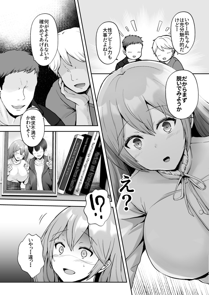 そして今日も弄ばれる【グラフィックL】 無料エロ漫画（同人誌）サンプル画像011
