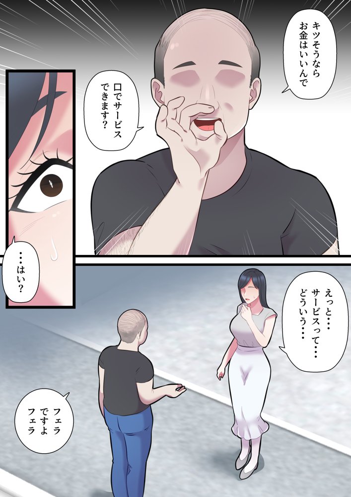 人妻寝取られ総集編 3作品お得パック【ELICA】 エロ同人誌画像 033